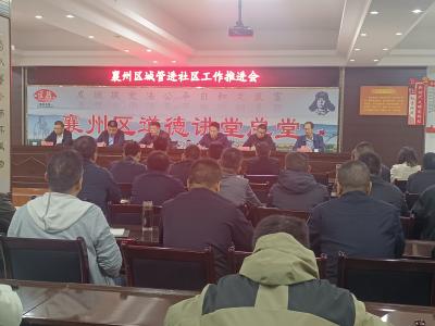 “城管进社区”为基层治理注入新动能