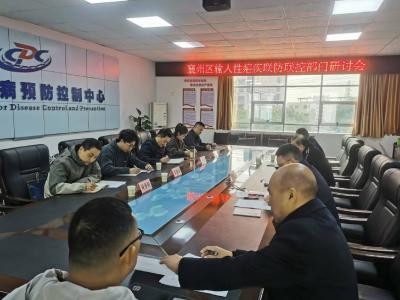 襄州区召开2025年输入性疟疾联防联控工作会议 筑牢健康防线