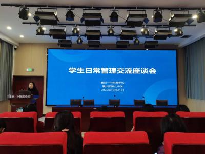 聚焦低段教育 共探育人良方