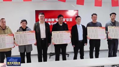 光彩商圈“暖小铺”联盟授牌
