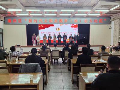 以赛促学强本领 比武交流促提升 襄州区举办“文明实践所（站）长大比武”展示交流活动