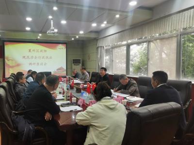 襄州区政协组织开展“规范涉企行政执法”调研座谈