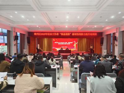 送课上门强本领 基层治理添动能