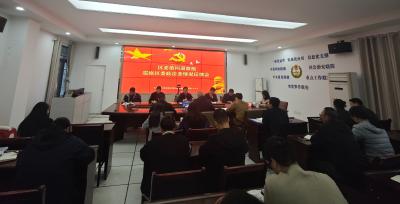 区委第四巡察组向区委政法委反馈巡察情况