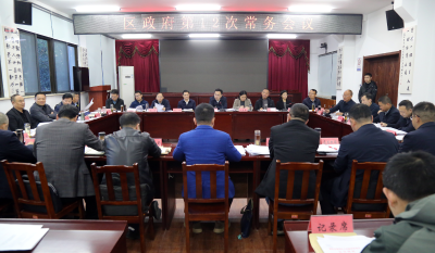 崔长领主持召开区政府党组集体学习、区政府第12次常务会议