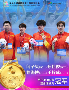 襄阳，7金！