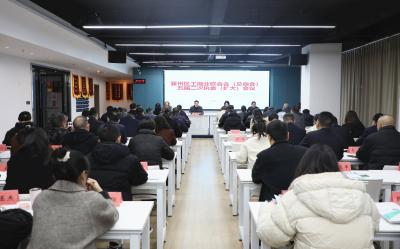 襄州区工商联（总商会）第五届执行委员会第二次全体会议召开