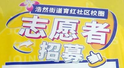 “红领校圈”绘就同心圆 “四圈共治”提升幸福感