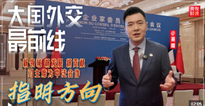 大国外交最前线丨新领域 新发展 新贡献 习主席为中法合作指明方向