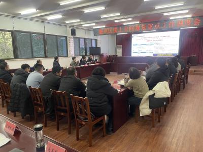 襄州区召开国土空间规划重点工作调度会