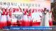 学习贯彻党的二十届四中全会精神文艺宣讲活动走进黄集镇
