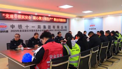 警企联动筑防线  党建引领保生产