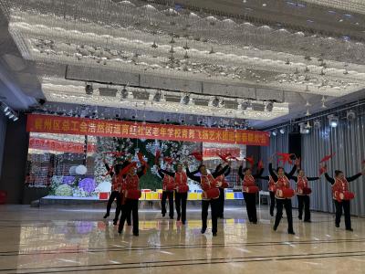 银龄欢歌辞旧岁 青舞飞扬迎新春