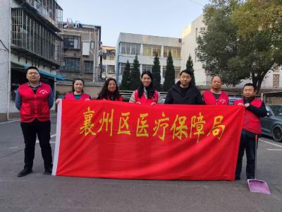 襄州区医保局开展“洁城”志愿服务活动
