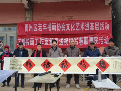 翰墨传情送春福 文化惠民暖民心