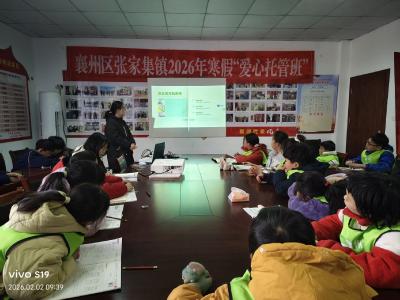 张家集镇2026年寒假“爱心托管班”温暖开课 