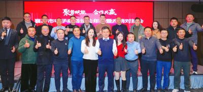 襄阳市电商协会年会暨产销对接会举办 襄州电商企业成核心支撑