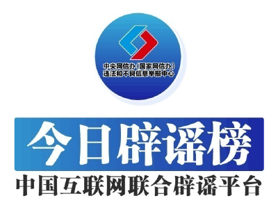 上海警方对造谣知名茶饮“涉毒”者采取刑事强制措施（2026·03·02）