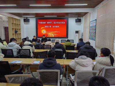 凝聚乡情 创享襄州 ——襄州区举办返乡创业交流会