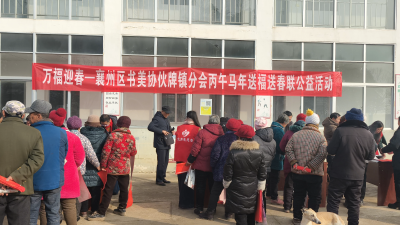 笔墨传情 喜迎马年 襄州区书法爱好者为村民义务写春联送祝福