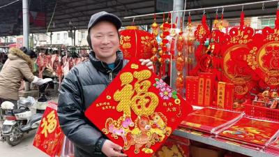 烟火黄集迎新春  归乡喜乐过大年