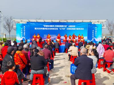 我区开展“学雷锋 树新风 文明实践我行动”主题活动暨2026年襄州区文化科技卫生“三下乡”文明实践集中服务活动