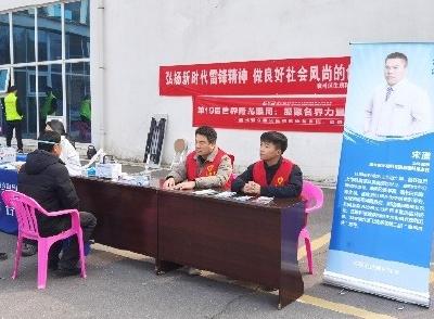 学雷锋践初心 住建青年在行动