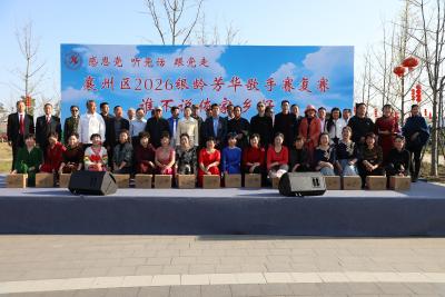 银龄芳华唱家乡 襄州复赛展风采