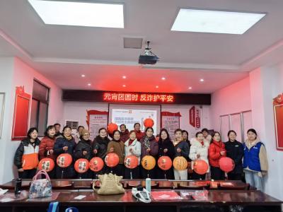 育红社区开展“元宵团圆时 反诈护平安”主题活动
