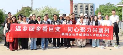返乡创业正当时 观摩学习启新程——襄州区开展主题观摩活动 激活青年返乡兴业新动能