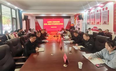 区委第三巡察组向区第二高级中学党委反馈巡察情况