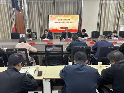 区委第一巡察组向襄阳市第六中学党委反馈巡察情况
