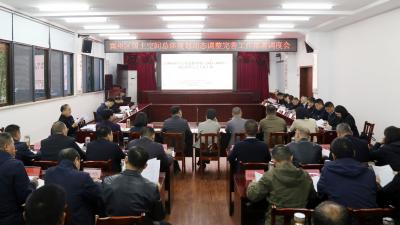 襄州区国土空间总体规划动态调整完善工作部署调度会召开