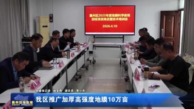 我区推广加厚高强度地膜10万亩
