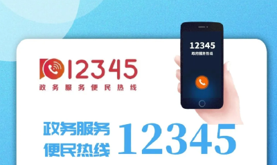民呼我应 高效履职 襄州区商务局全力提升12345热线办理质效