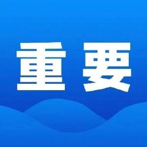 “五一”假期安全用气温馨提醒  
