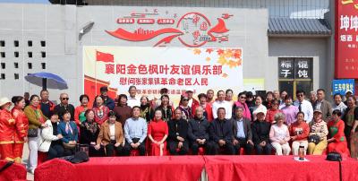 缅怀先烈传承红色血脉  文艺惠民助力乡村振兴