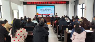 襄州区召开2026年集体协商“集中要约”行动推进会