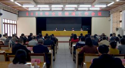 襄州区召开2026年统战工作会议 凝心聚力赋能高质量发展