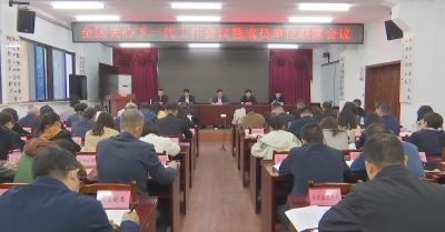 我区召开2026年关心下一代工作会议