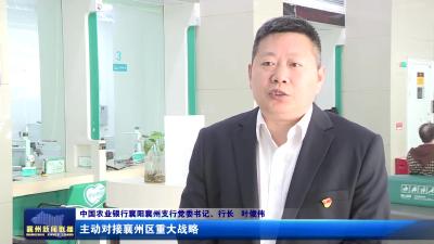 金融机构帮助企业破解融资难题