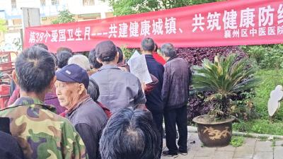 共建健康城镇  共筑健康防线 