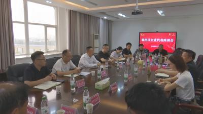 政企面对面 服务心连心