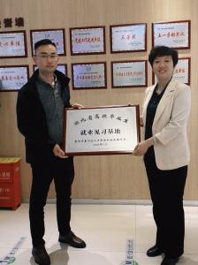 赋能青年成才｜襄州爱尔眼科入选区级就业见习基地