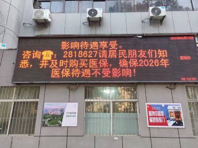 一通热线解急难 襄州医保暖异乡 