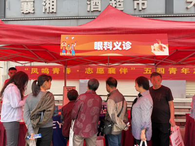 凤鸣青春 志愿襄伴｜五四青年志愿服务公益集市暖心开市 青春力量点亮社区