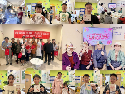 “关爱健康·携手光明”襄州区计生协携手襄州爱尔眼科开展母亲节系列活动