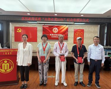 襄州区民政局 举行2026年“光荣在党50年”纪念章颁发仪式