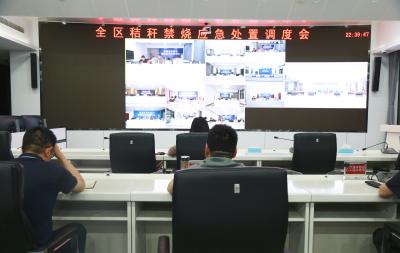 全区秸秆禁烧应急处置调度会召开