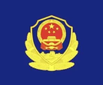 警情通报